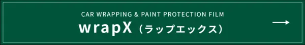 wrapx（ラップエックス）